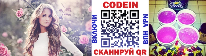 Кодеиновый сироп Lean Purple Drank  Полтавская 