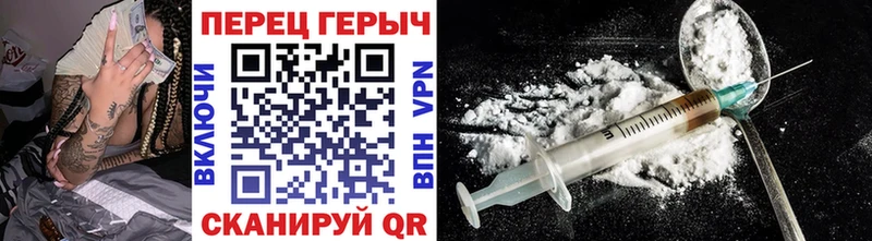 ГЕРОИН герыч Полтавская